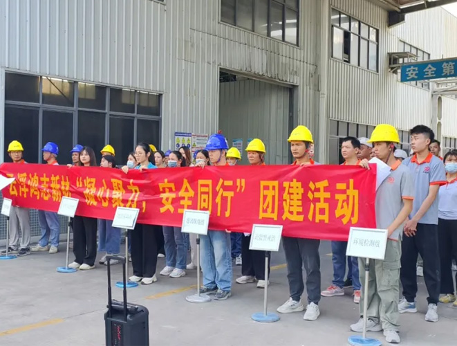 【凝心聚力 平安同行】云浮鴻志團建活動圓滿收官！